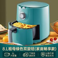 美菱无油空气炸锅家用新款网红升大容量全自动多功能电炸薯条机 8.0天空蓝+升级大容量MZG-DZ1309(5L)