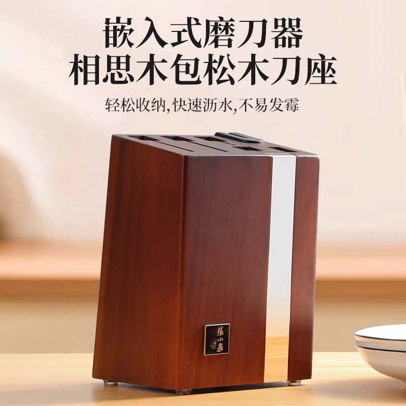 张小泉刀具套装厨房切菜刀菜板二合一高档厨具组合官方旗舰店8138高清大图