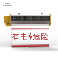 海威乐太阳能语音警示灯 HWL-0506