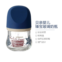 贝亲婴儿臻宝玻璃奶瓶80ml 蓝盖礼物图案