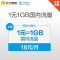 上海移动小魔卡18元月租1元1GB流量日租卡手机卡流量卡