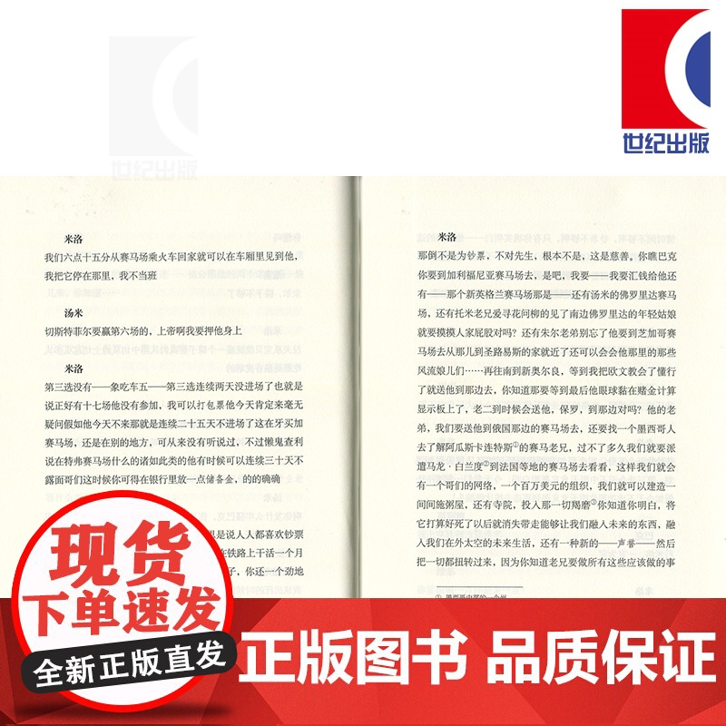 垮掉的一代(精)/译文经典 [美]凯鲁亚克 与经典作品《在路上》相互辉映 金绍禹译 外国现当代文学小说 书籍 上海译文高清大图