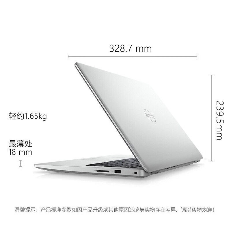 戴尔(dell)轻薄本灵越5000报价_参数_图片_视频_怎么样_问答-苏宁易购