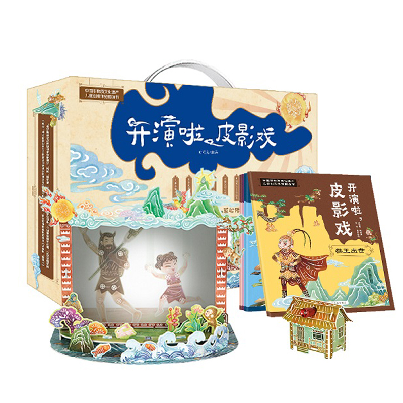 [正版]开演啦,皮影戏(全4册) 益智游戏/立体翻翻书/玩具礼盒,新年礼物高清大图