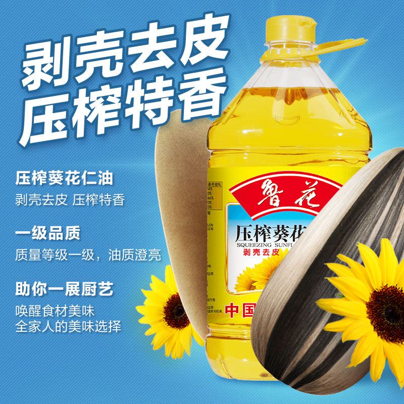 鲁花压榨葵花仁油5L*3食用油物理压榨食用油家用健康好油(新老包装随机发)图片