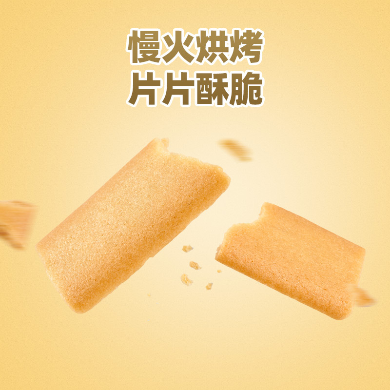 【今日活动】菲塔爱尔莎 法式脆代餐鸡蛋饼干350克/箱约38~40包