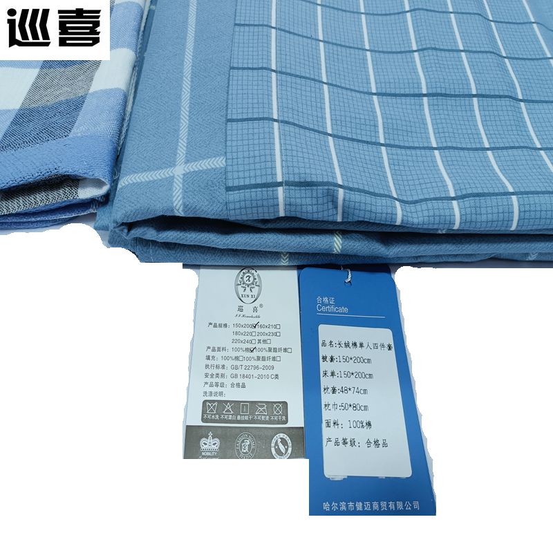 巡喜 长绒棉单人四件套 150X200cm (套)高清大图