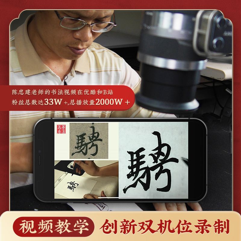 [正版]王羲之兰亭序 技法视频版 原帖全文+全文米字格放大本 简体旁注附全视频教程讲解 行书书法毛笔练字帖 传世碑帖高高清大图