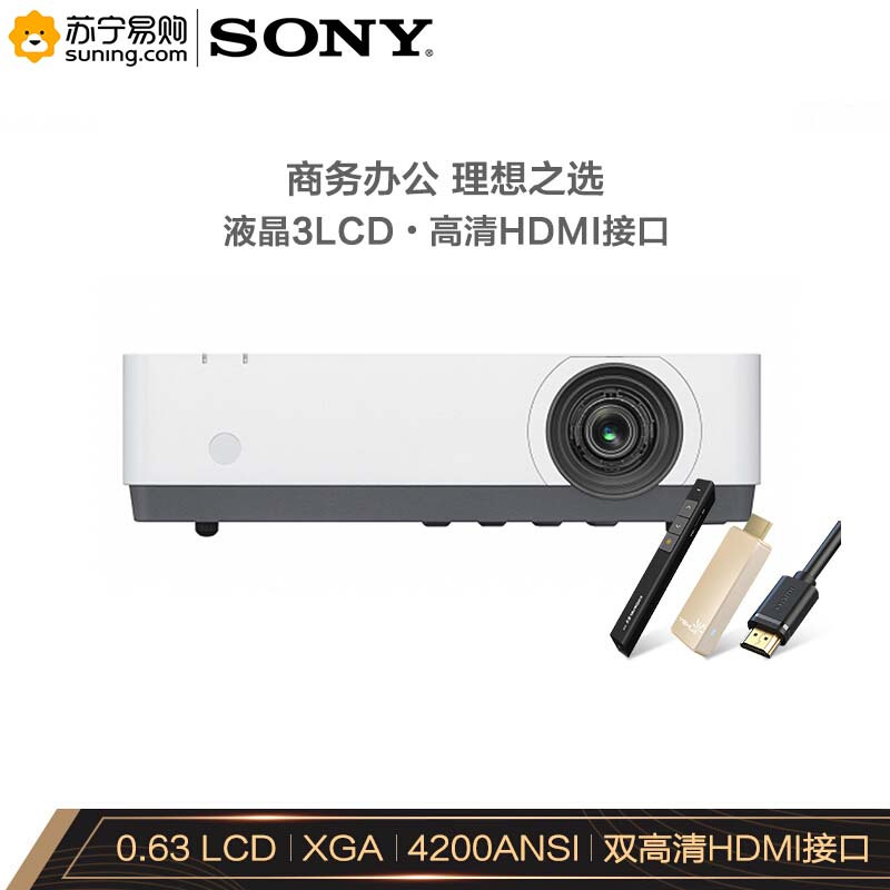 索尼(SONY)投影仪VPL-EX570(标清 4200流明 双HDMI)