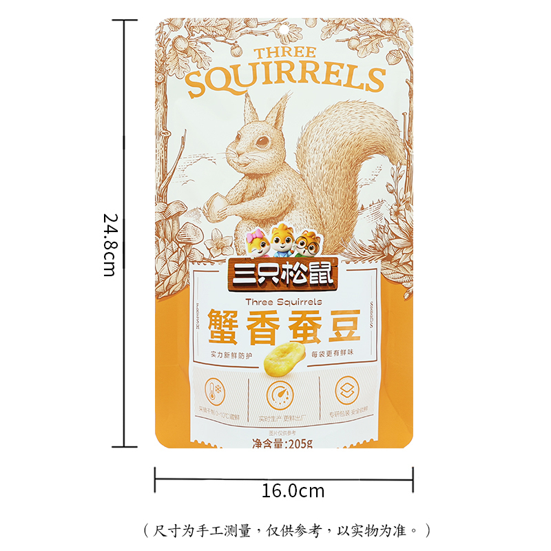 三只松鼠蟹香蚕豆休闲零食特产炒货蟹香蚕豆205g*1袋