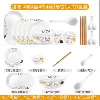 家用陶瓷餐具陶瓷碗米饭碗陶瓷盘子碗碟套装吃饭碗汤碗鱼盘 4碗4盘4勺4筷1汤古1大勺1鱼盘