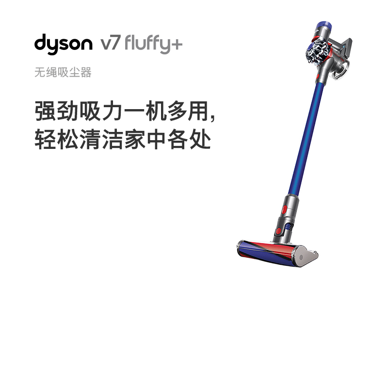 戴森(Dyson)无绳吸尘器 V7 Fluffy+ 手持吸尘器家用除螨宠物家庭适用 地板主吸头+3款配件吸头