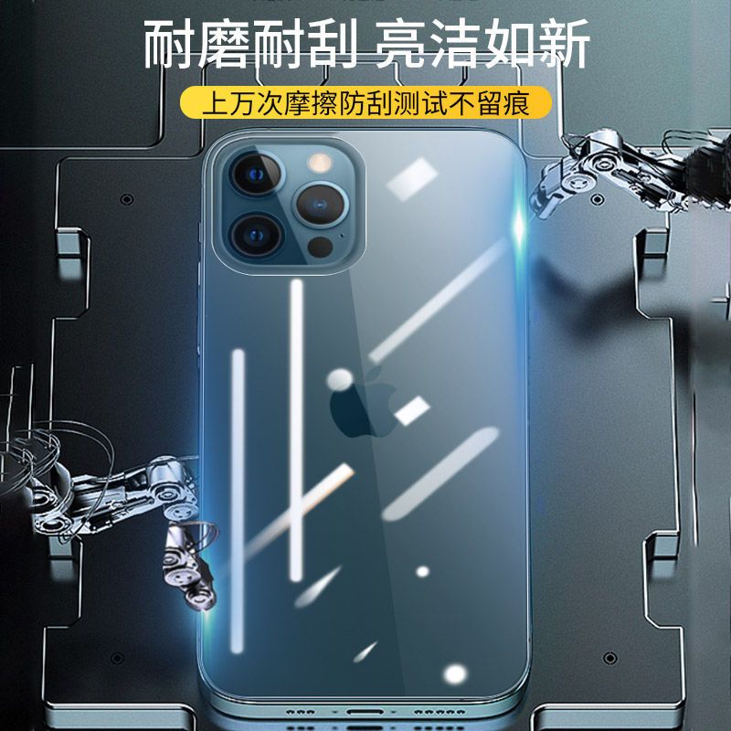 苹果12（6.1寸） 全屏【高清钢化后膜】1片-无气泡 苹果12后膜iPhone12pro背膜12promax手机膜MI