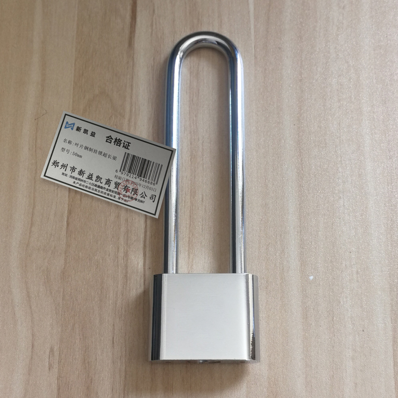 新凯益 叶片钢制挂锁超长梁 50mm 把高清大图