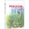 [M]鲁迅青少年文学奖典藏作品精选-9787549617180