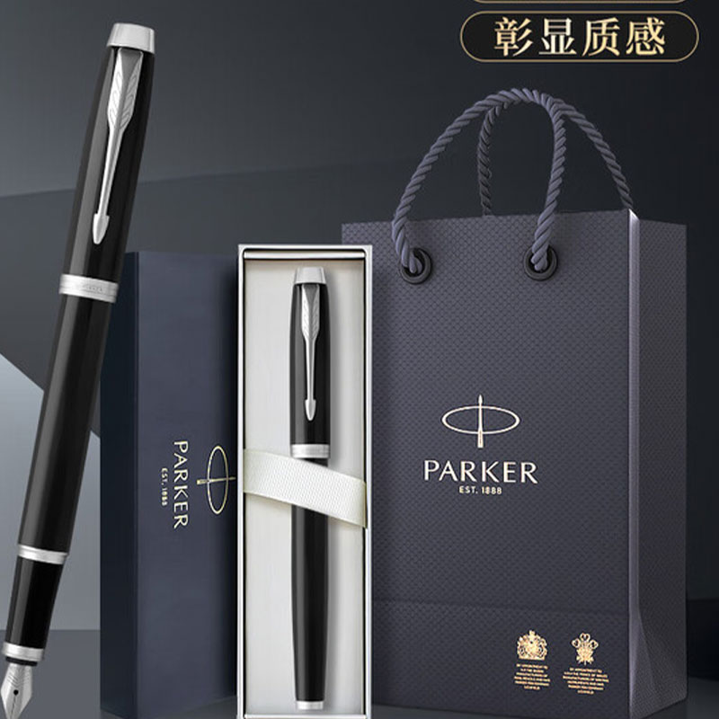 派克(PARKER)新款IM纯黑丽雅金夹宝珠笔高清大图