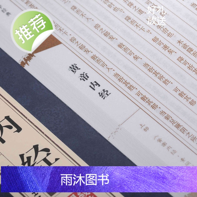 [精装线装]黄帝内经全集正版原著白话版图解医学类中医书籍基础理论大全伤寒杂病论张仲景伤寒论金匮要略温病条辨皇帝内经本草纲高清大图