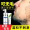 男士脱毛膏深层脱毛+持久抑毛 脱毛膏[+深层脱毛] 男士脱毛膏永久胡子去除络腮胡唇毛腋毛腿毛去毛神器半永久绝毛根