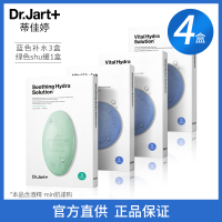 Dr.Jart+/蒂佳婷药丸面膜[4盒装套组共20片]补水保湿舒缓镇定