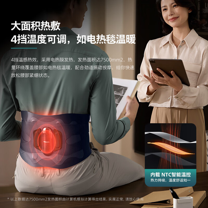 飞利浦(PHILIPS)按摩腰带 腰部支撑按摩器腰肌劳损蓝牙智联振动热敷承托5201B S码高清大图