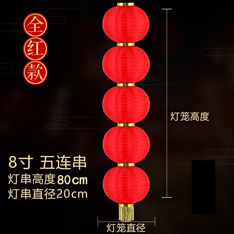 大红灯笼圆形户外装饰连串灯笼折叠 全红8寸5连串 10串装