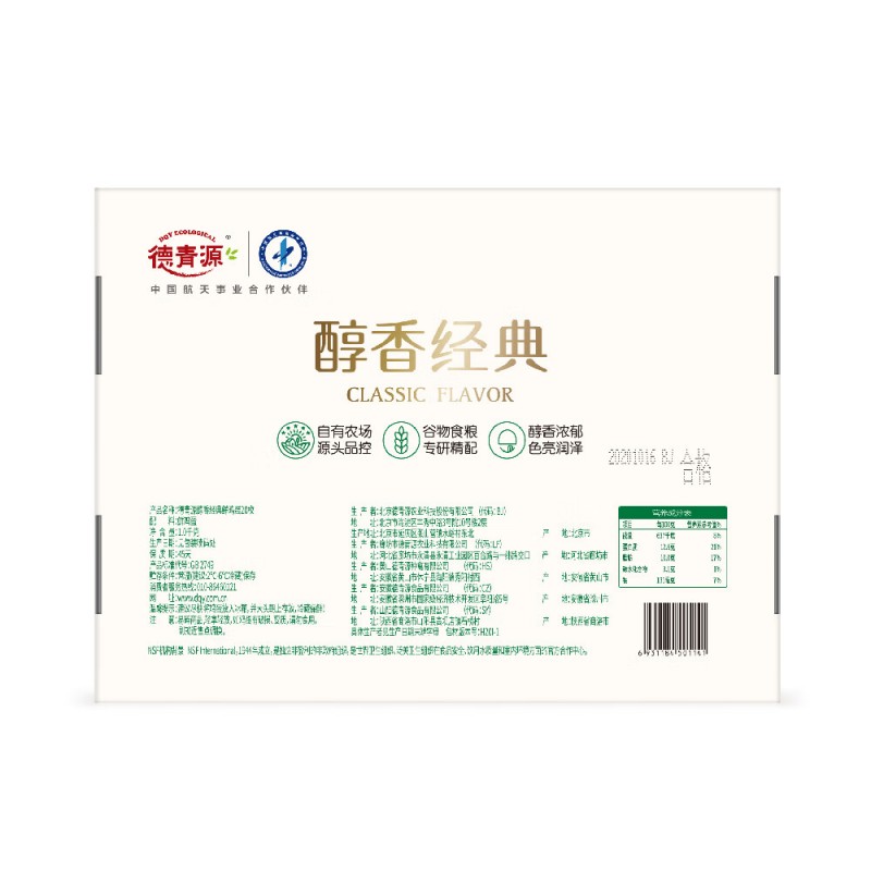 德青源醇香经典60枚高清大图