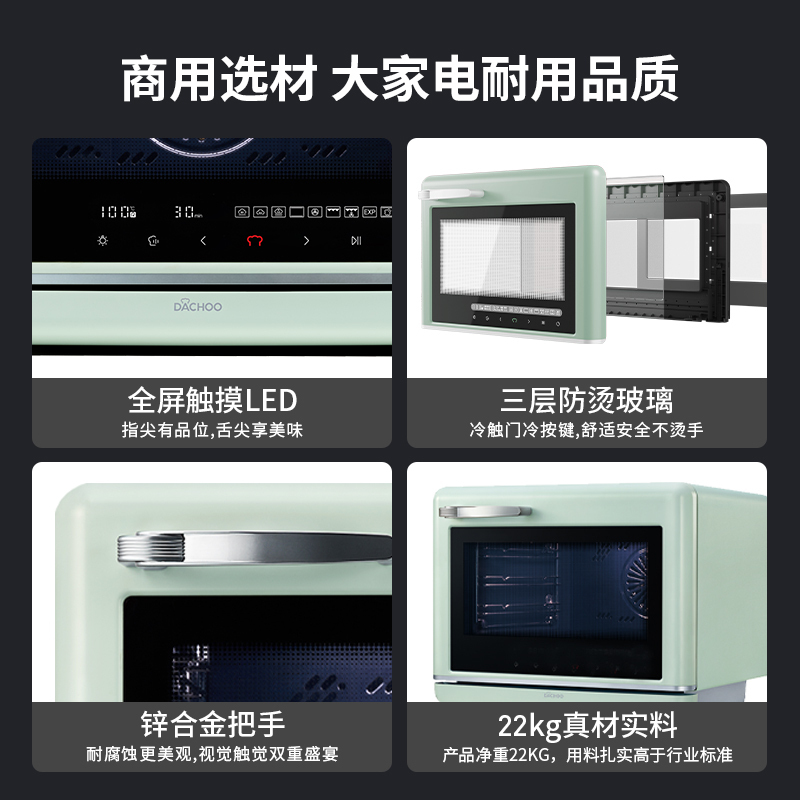 Dachoo大厨蒸烤箱烤箱家用蒸烤箱一体机多功能台式蒸烤炸一体机 DB610B