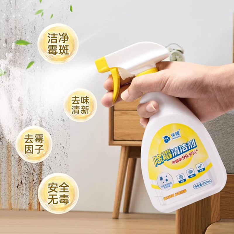 沫檬除霉清洁剂双效合一安全高效强力渗透除霉防霉350ml高清大图
