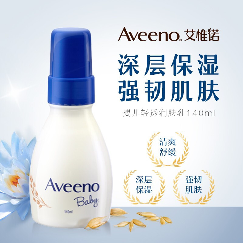 Aveeno艾惟诺 /艾维诺婴儿保湿润肤乳宝宝面霜儿童舒缓柔嫩保湿乳140ml