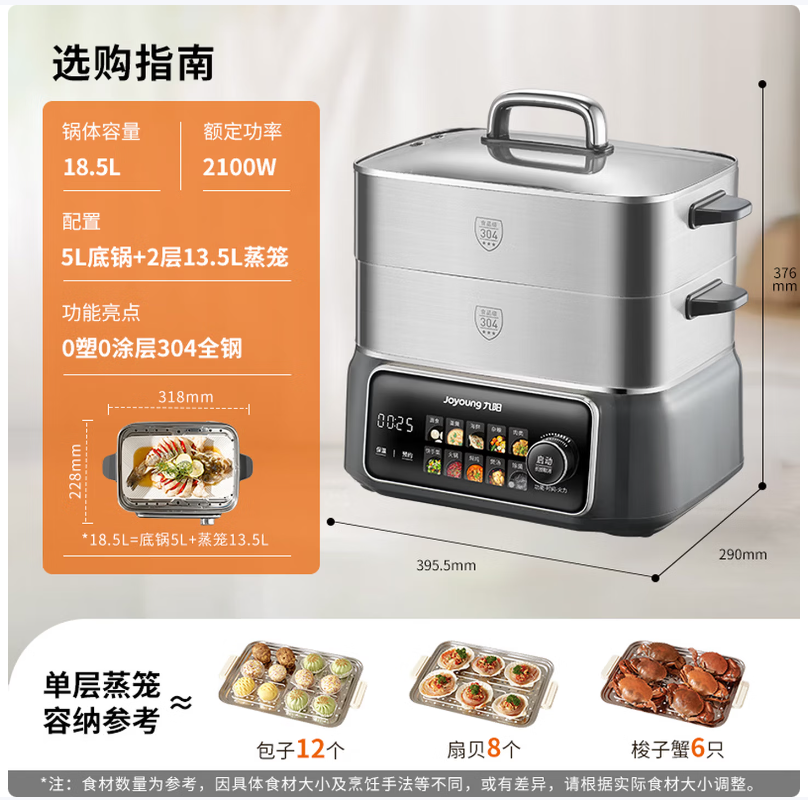九阳智能煮蛋器煮蛋快熟更卫生定时预约设计简洁时尚