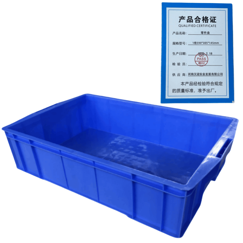鑫木樽零件盒1格590*385*145mm个高清大图
