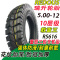 适用瑞升载重轮胎5.00/4.50/4.00/3.75/3.50-12三轮电动摩托车内外 瑞升载重王5.00-12外胎+