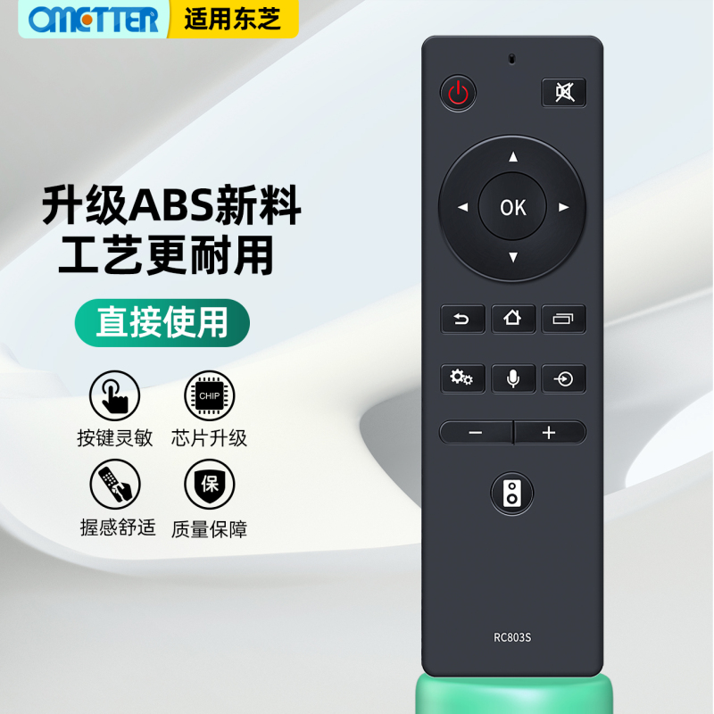ometter电视配件rc803s报价_参数_图片_视频_怎么样_问答-苏宁易购