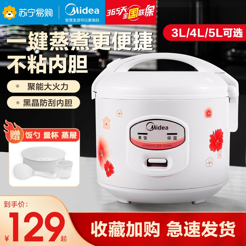 美的(Midea)电饭煲 3L电饭锅 家用大容量 上蒸下煮 一键操作 蒸米饭锅 易清洁不沾内胆 MB-YJ308J高清大图