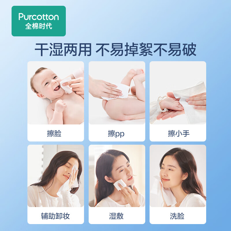 全棉时代(PurCotton)2023婴儿超柔全棉柔巾便携装20片*5包高清大图
