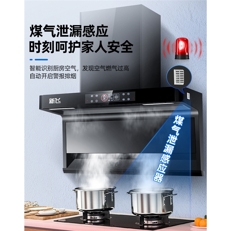新飞油烟机家用厨房大吸力顶侧双吸烟机自动清洗7字型抽油烟机欧式_90cm曜石黑-变频增压煤气检测语音播报上门安装