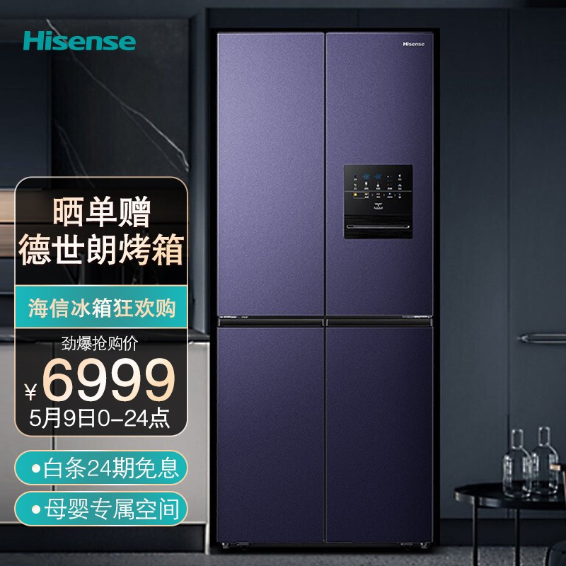 【海信BCD-452WMK1DPQ】海信(Hisense) 真空休眠系列452L十字对开门冰箱