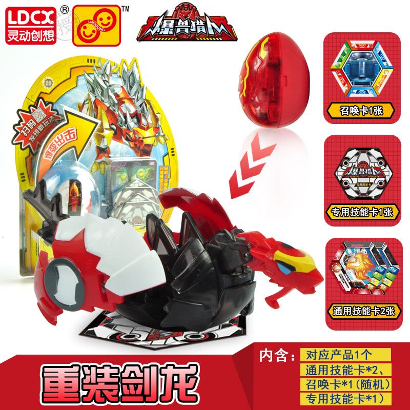 正版灵动爆兽猎人神奇魔鱼玩具 暴兽蛋墨鱼变形铠甲龙蛋机甲神兽 裂齿大白鲨图片