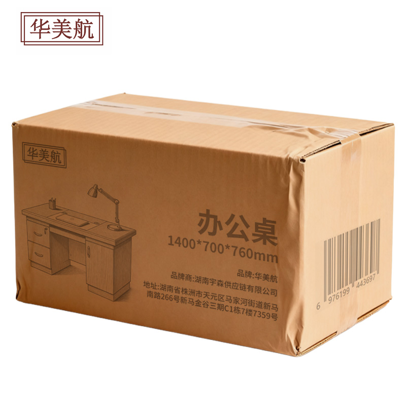 华美航 办公桌 1400*700*760mm张高清大图