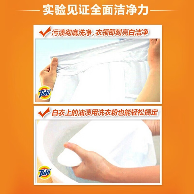 汰渍 洗衣粉 净白去渍升级洗衣粉2.55千克高清大图