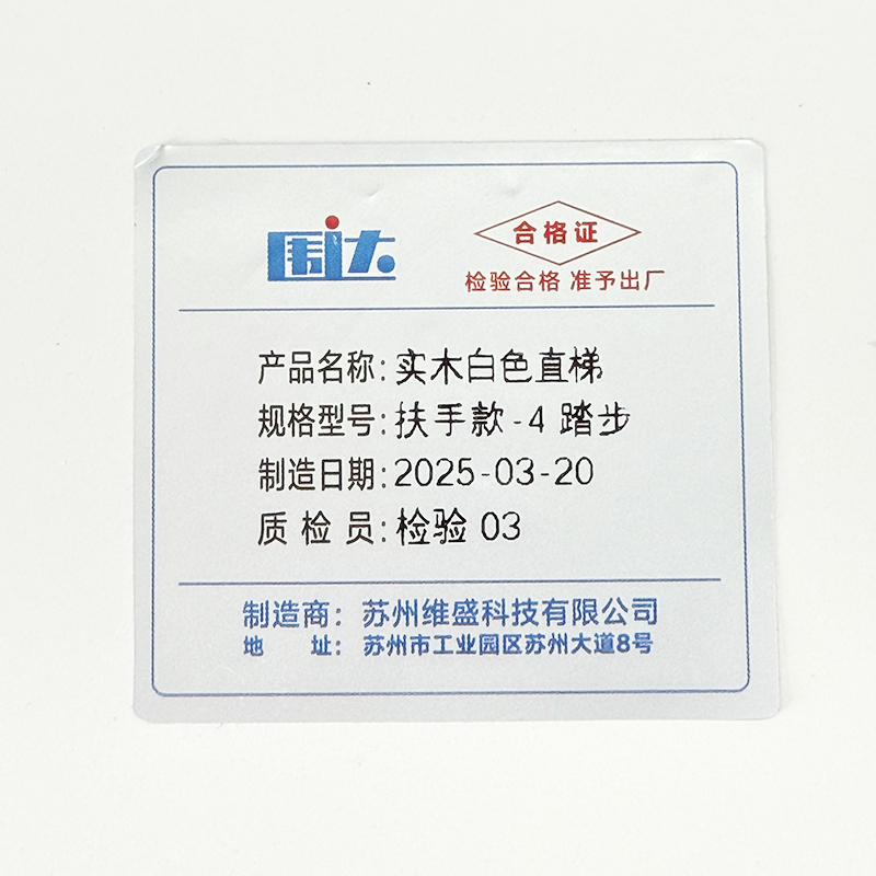 围达 实木白色直梯 扶手款-4踏步 个高清大图