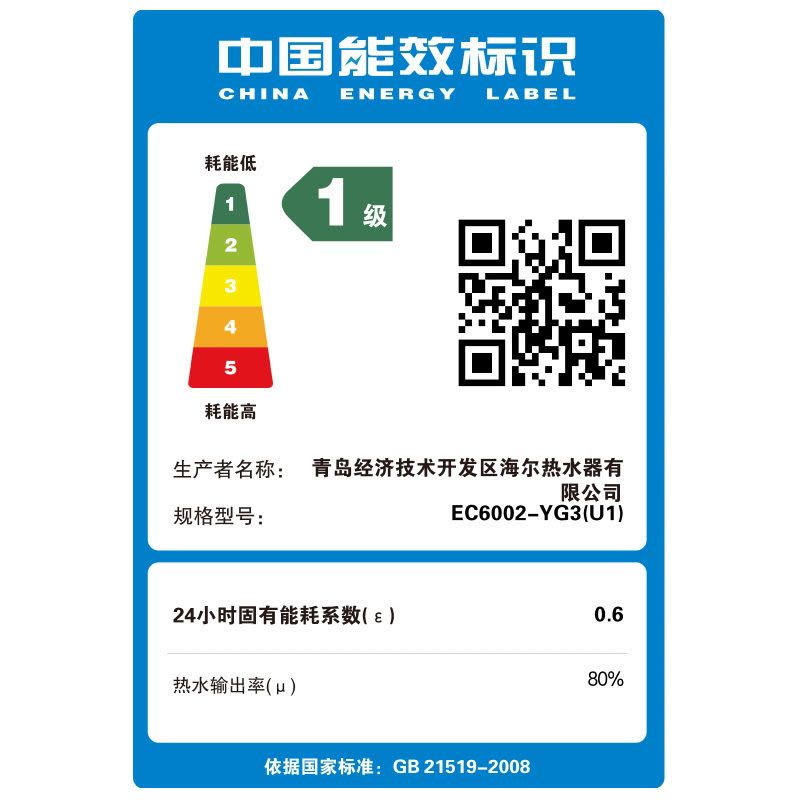 海尔(Haier)60升电热水器 EC6002-YG3(U1) WIFI智控 2200W速热 一级能效 APP预约洗浴图片