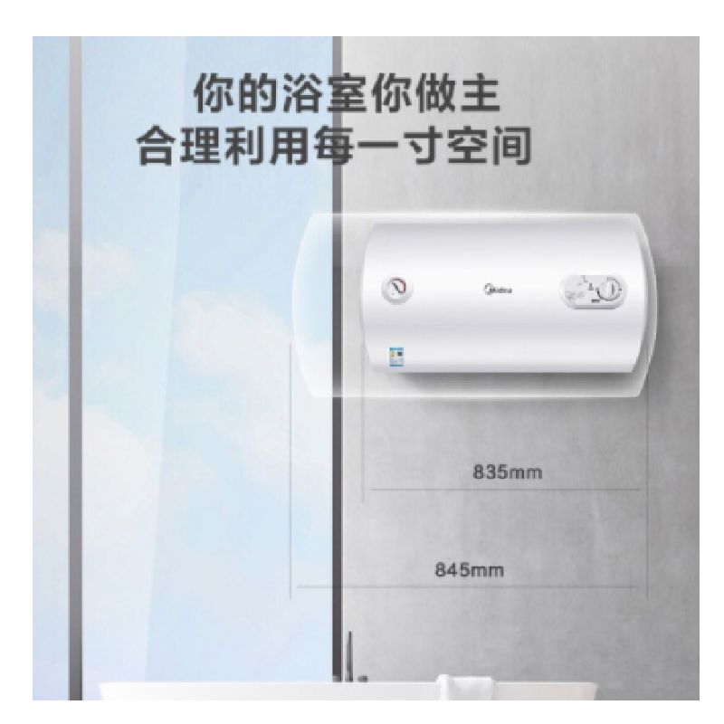 美的电热水器 经济适用安全防护 8年质保电热水器 机械款F50-15A3(HI)