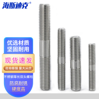 海斯迪克HKQS-42 不锈钢等长双头螺柱 通丝调节丝杆 M20*160(2个)