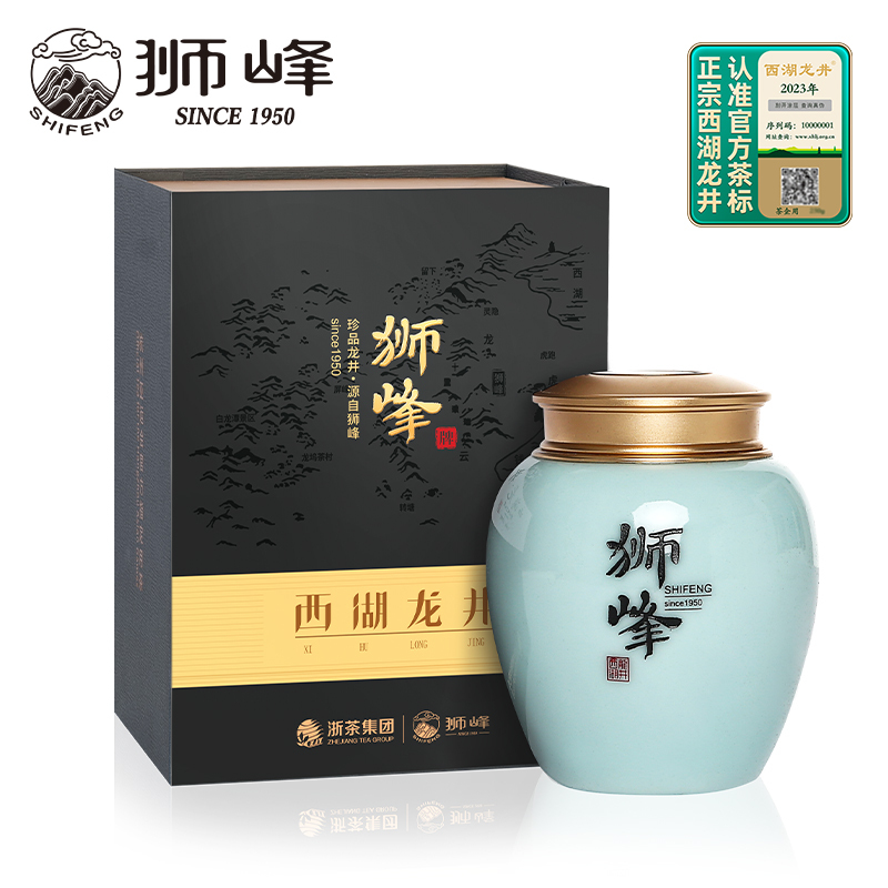 2023年新茶狮峰牌西湖龙井茶绿茶叶老茶树明前精品特级韵玄青瓷礼盒装50g