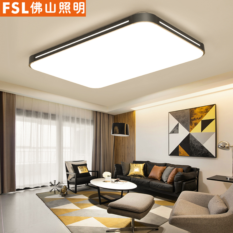 FSL 佛山照明led吸顶灯大厅灯具套餐三室两厅卧室灯圆形长方形吊顶灯简约现代客厅灯饰家用灯具