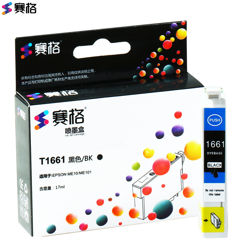 赛格适用 爱普生 epson me10 me101 T1661 T166粉盒 1661墨盒 填充墨粉盒 连供墨盒 彩色