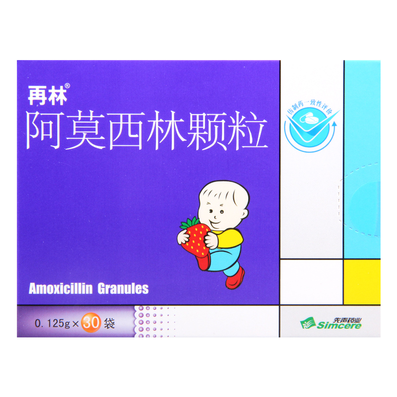 再林 阿莫西林颗粒 0.125g*30袋/盒高清大图