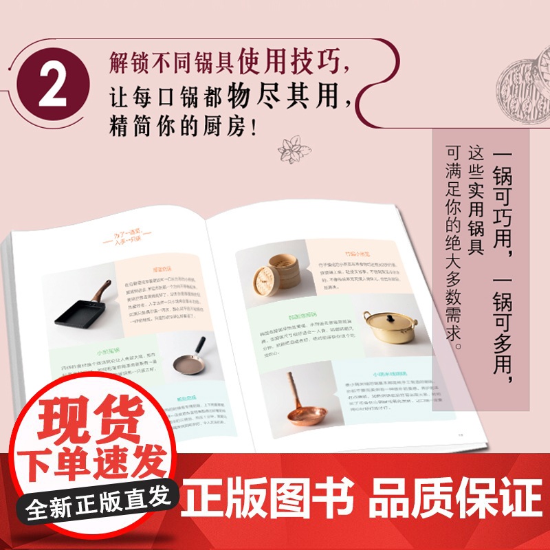 厨房锅具,用对锅做好菜(萨巴厨房) 萨巴蒂娜 中国轻工业出版社 正版书籍高清大图