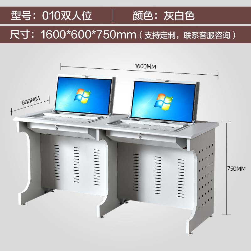 戴劲 翻转桌隐藏式多媒体电教室机房电脑桌嵌入式课桌 010双人位高清大图